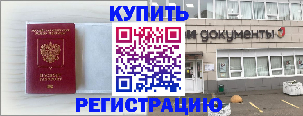 прописка для военкомата в Приволжске
