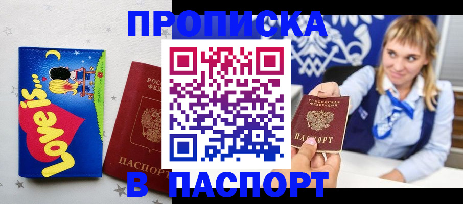 временная регистрация собственник в Приволжске