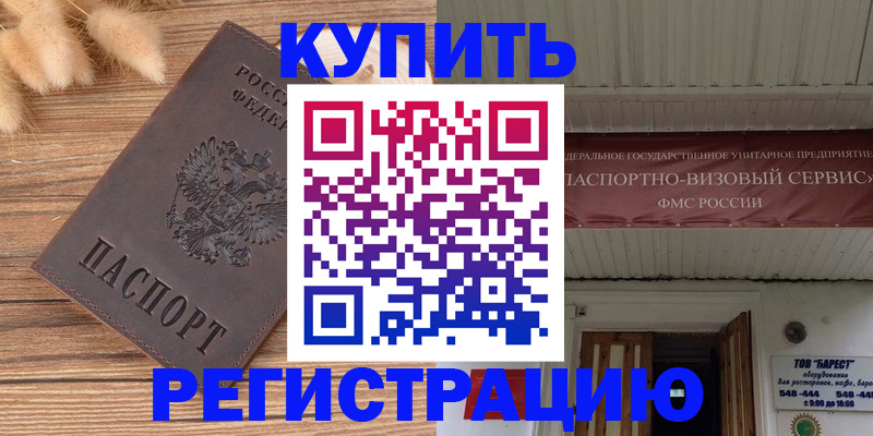прописка иностранных граждан в Приволжске