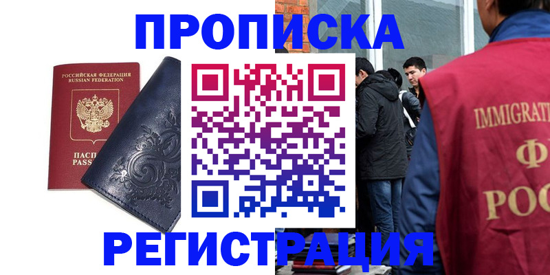 прописка ребенка в Приволжске