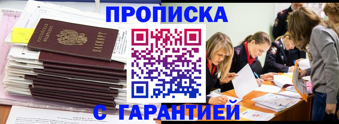 временная регистрация законно в Приволжске