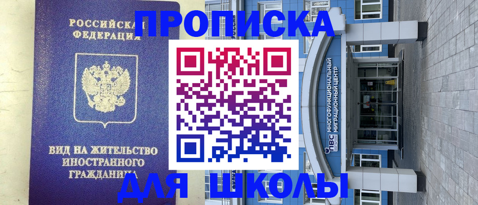прописка в квартире в Приволжске