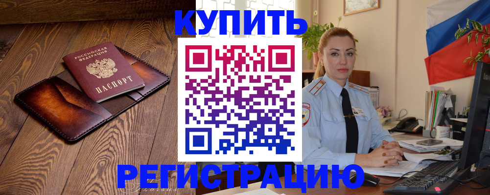 прописка в квартире в Приволжске